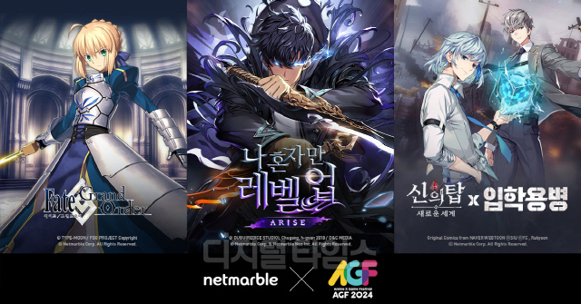 넷마블의 AGF 2024 출품작 3종. 넷마블 제공